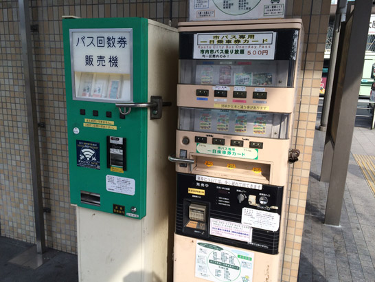 京都駅 烏丸口 市バス専用一日乗車券カード 自働販売機